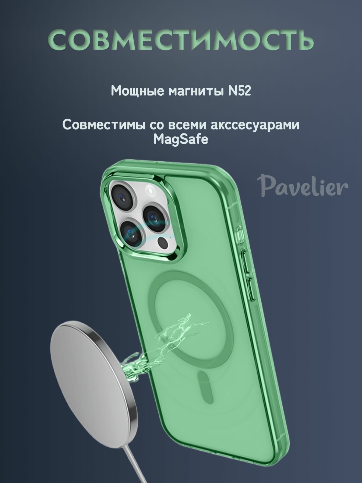 Чехол для iPhone 13 Pro Max с MagSafe противоударный зеленый / металлическая вставка — фото 1