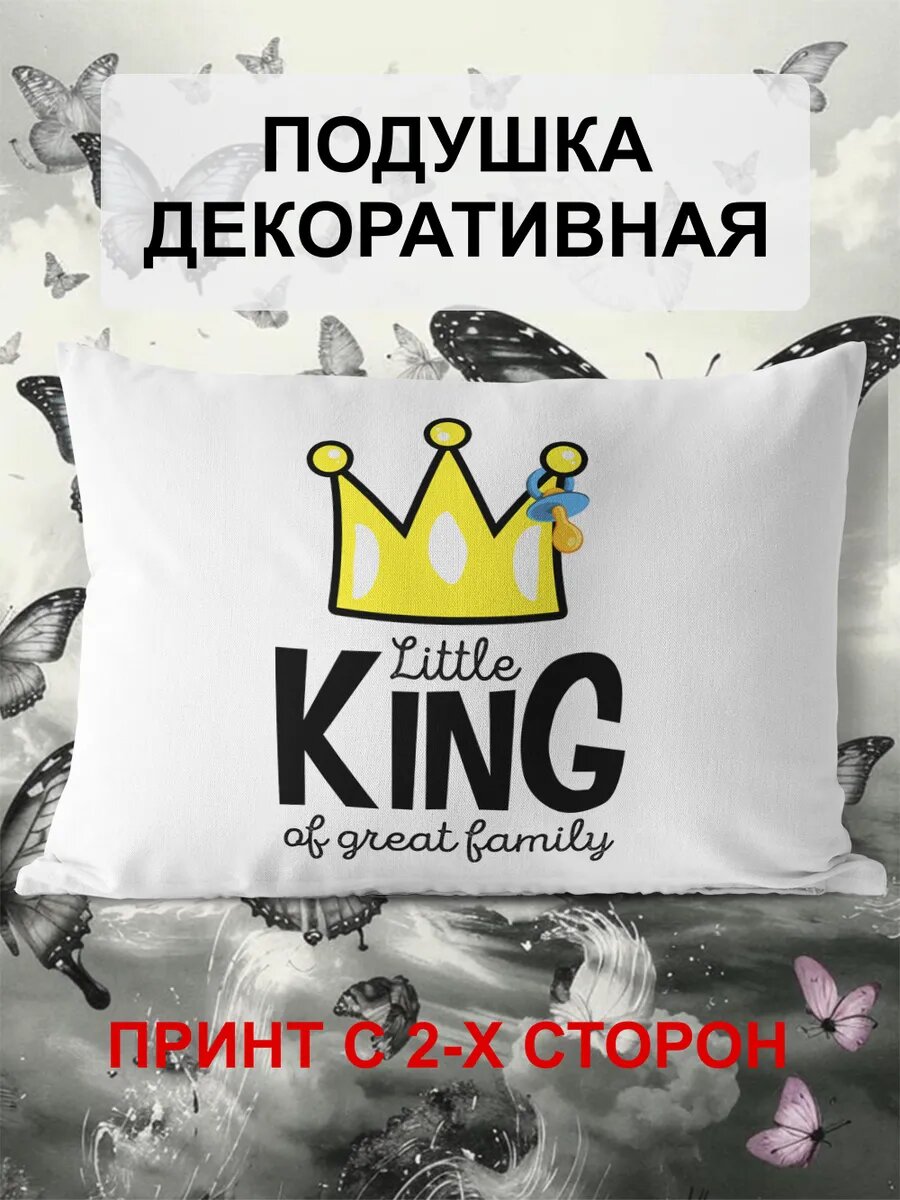 Подушка декоративная 25x35
