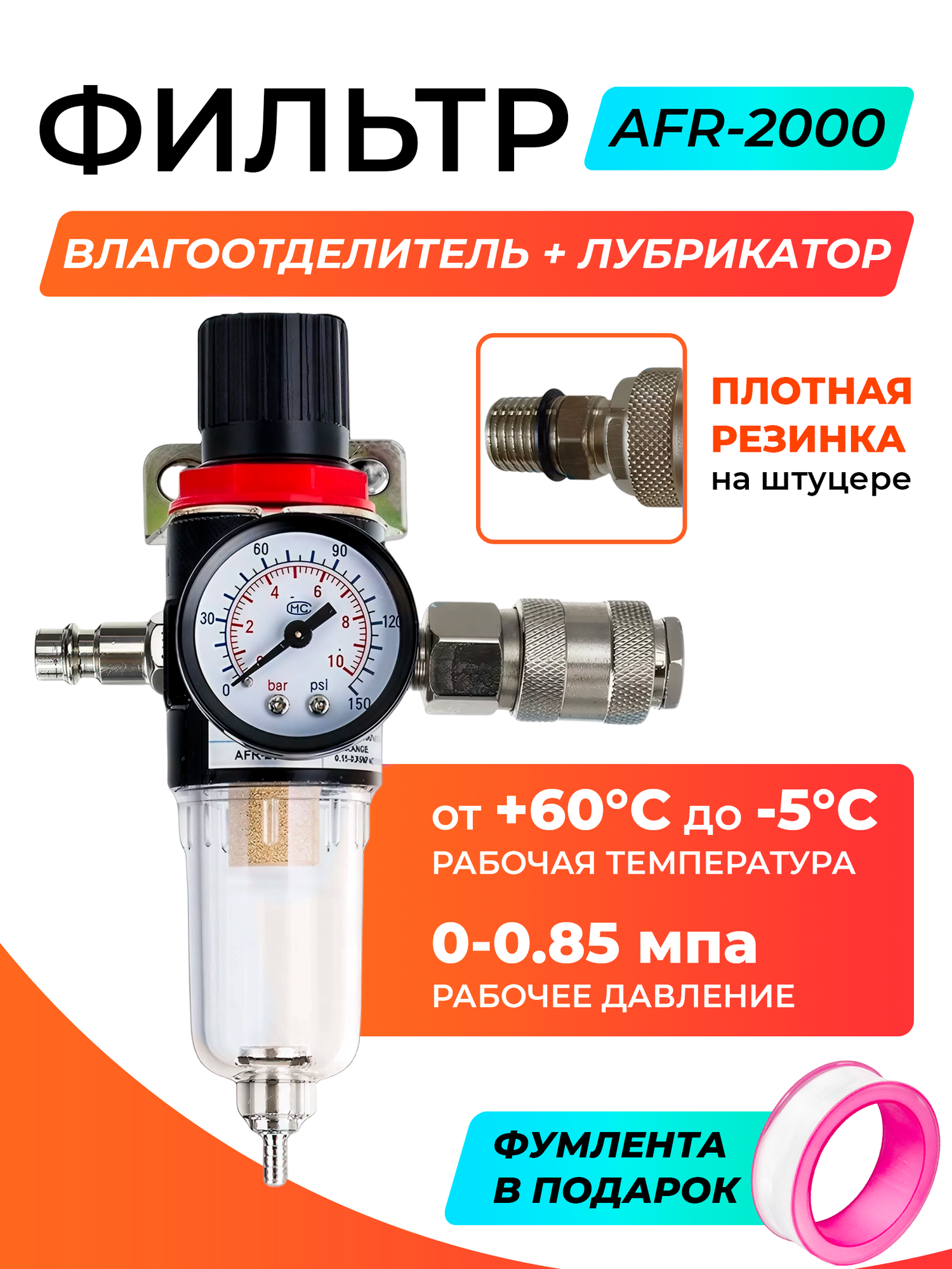 Фильтр влагоотделителя для компрессора рабочее давление 8 атм
