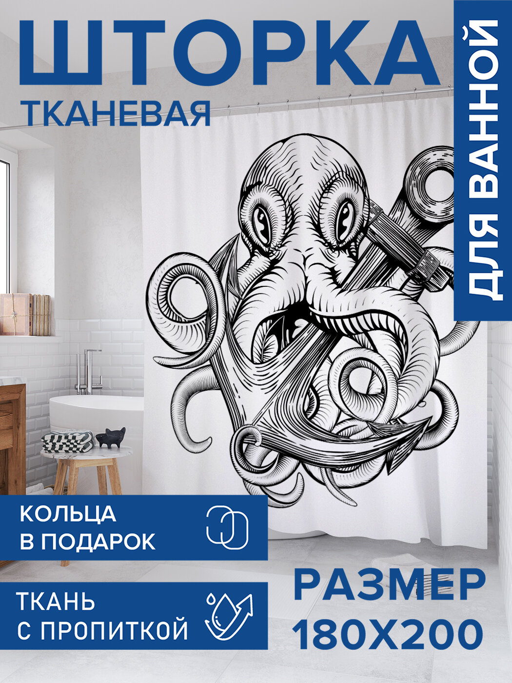 Штора в ванную тканевая с водоотталкивающей пропиткой / занавеска в душевую с рисунком 