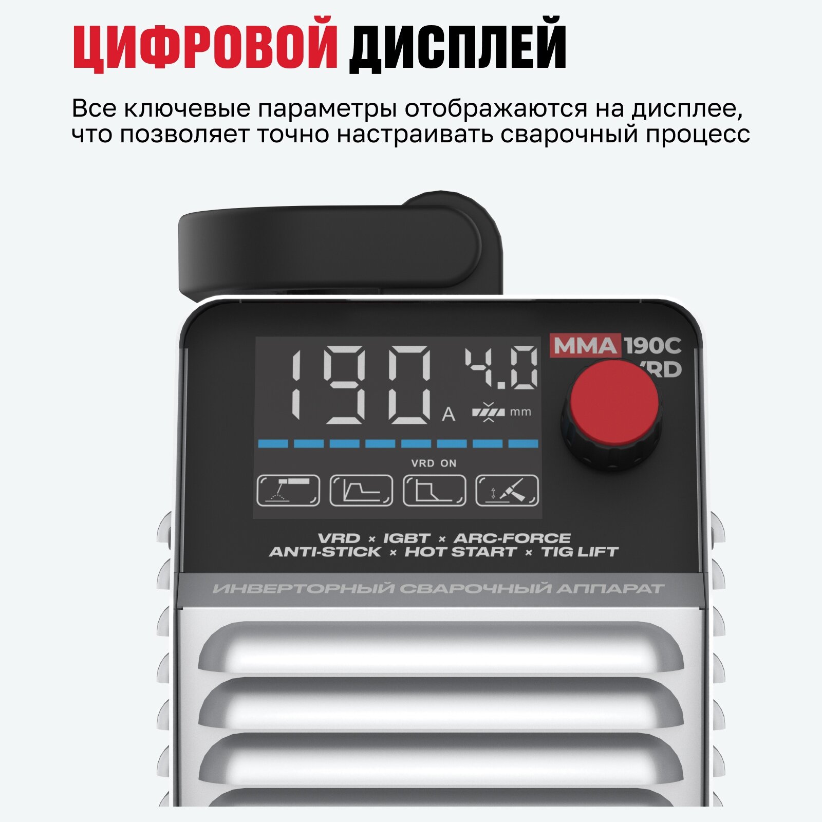 Инверторный сварочный аппарат ALTECO MMA 190C VRD — фото 1