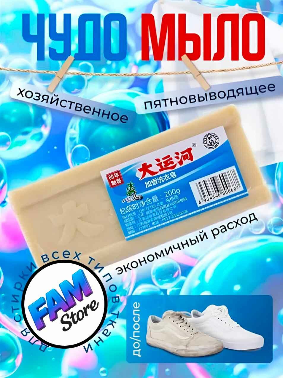 Китайское хозяйственное мыло-незаменимый помощник в повседневной жизни