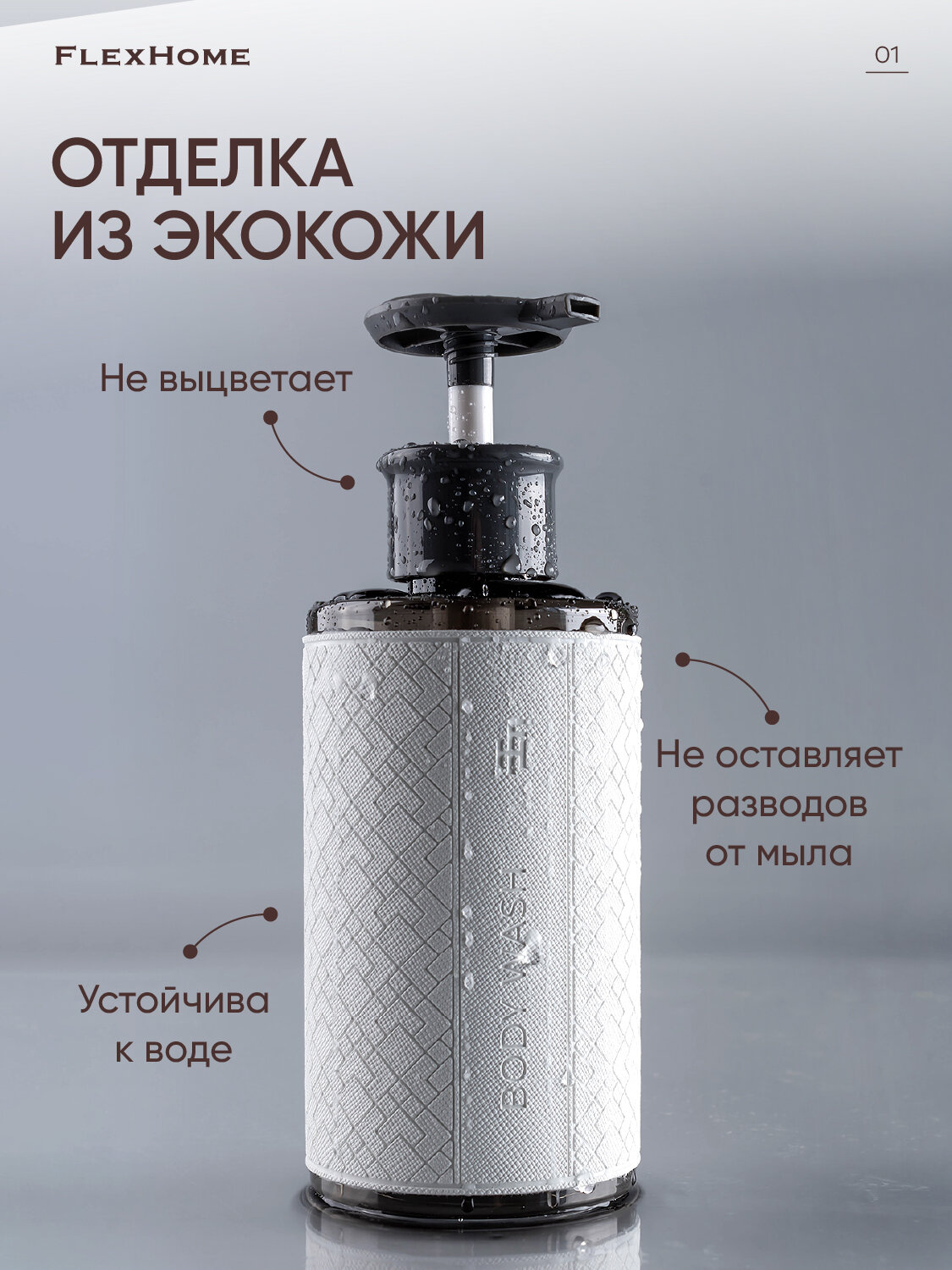 Набор дозаторов для ванной, FlexHome, ФлексХоум, объем 460 мл, цвет Белый — фото 1