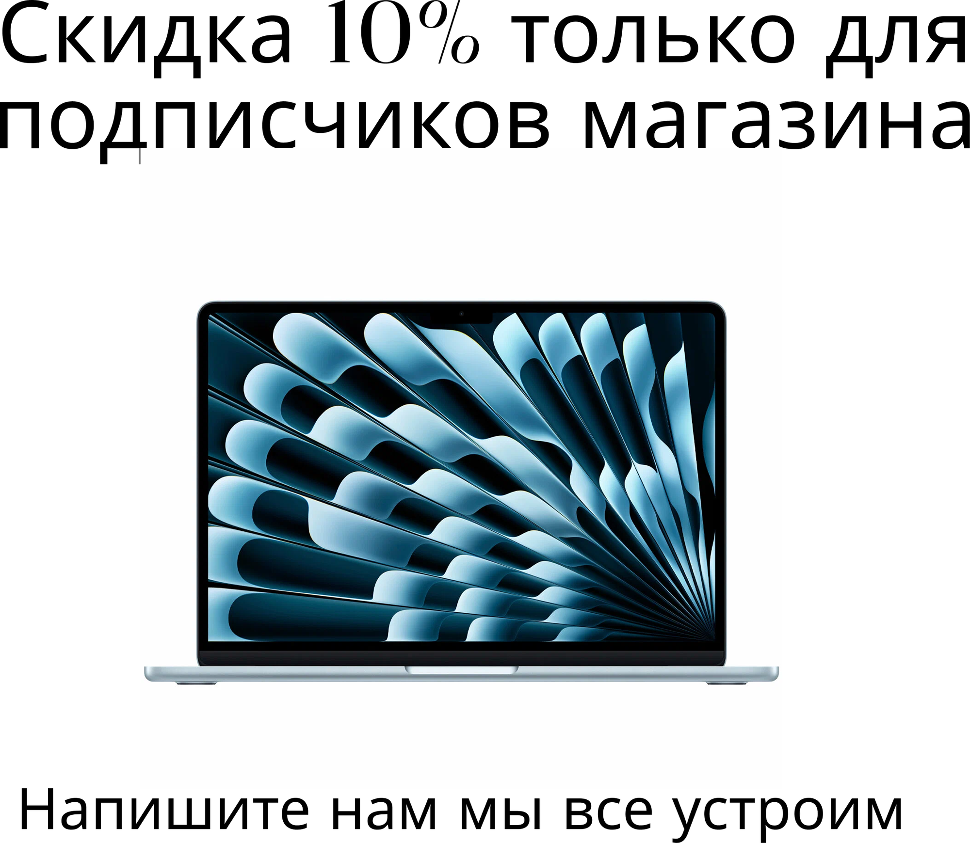Ноутбук Apple MacBook Air 13 2025 M4 16/256GB (MC6T4), Sky Blue.