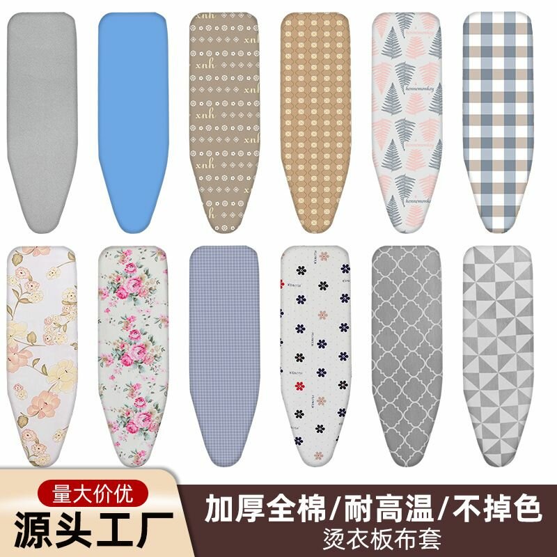 Чехол для гладильной доски 130 см х 46 см
