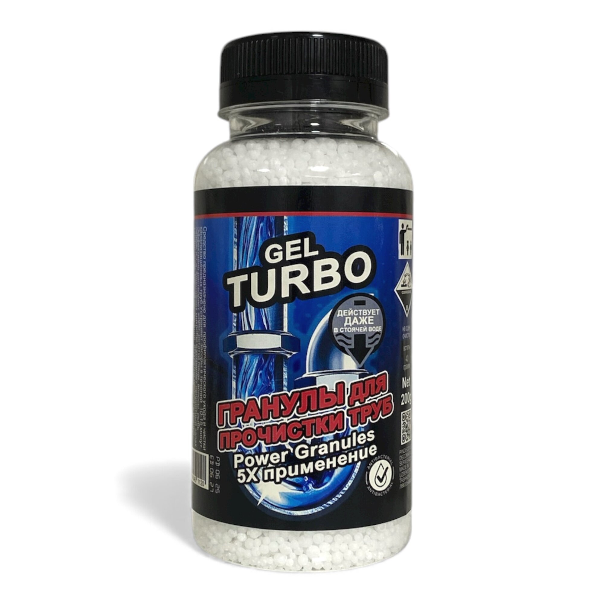 Порошок гранулы очиститель для труб 200 гр — фото 1
