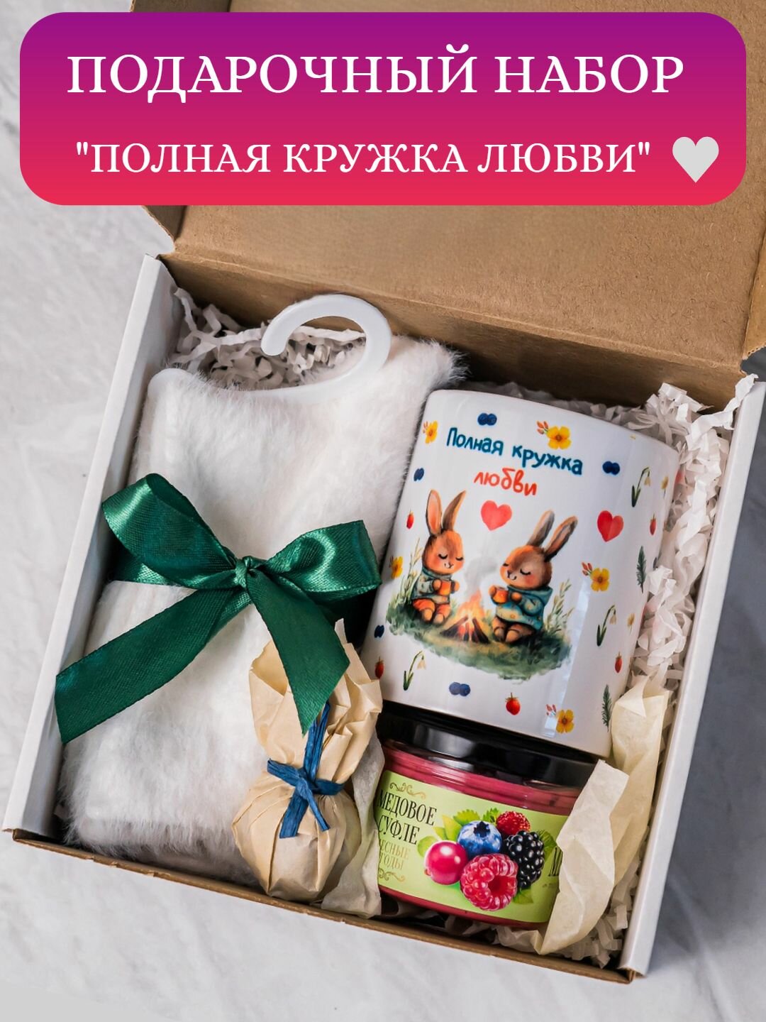 Подарок женщине на День рождения. Подарочный набор на Новый год 2026: подруге маме сестре коллеге воспитателю в детский сад