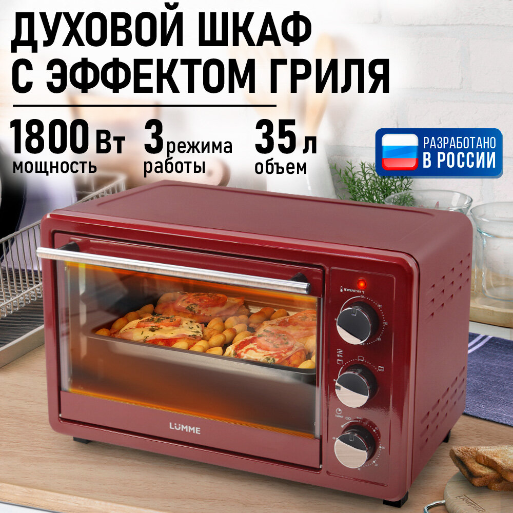 Духовка духовой шкаф мини-печь LUMME LU-EO1715A 35 литров гриль красный рубин