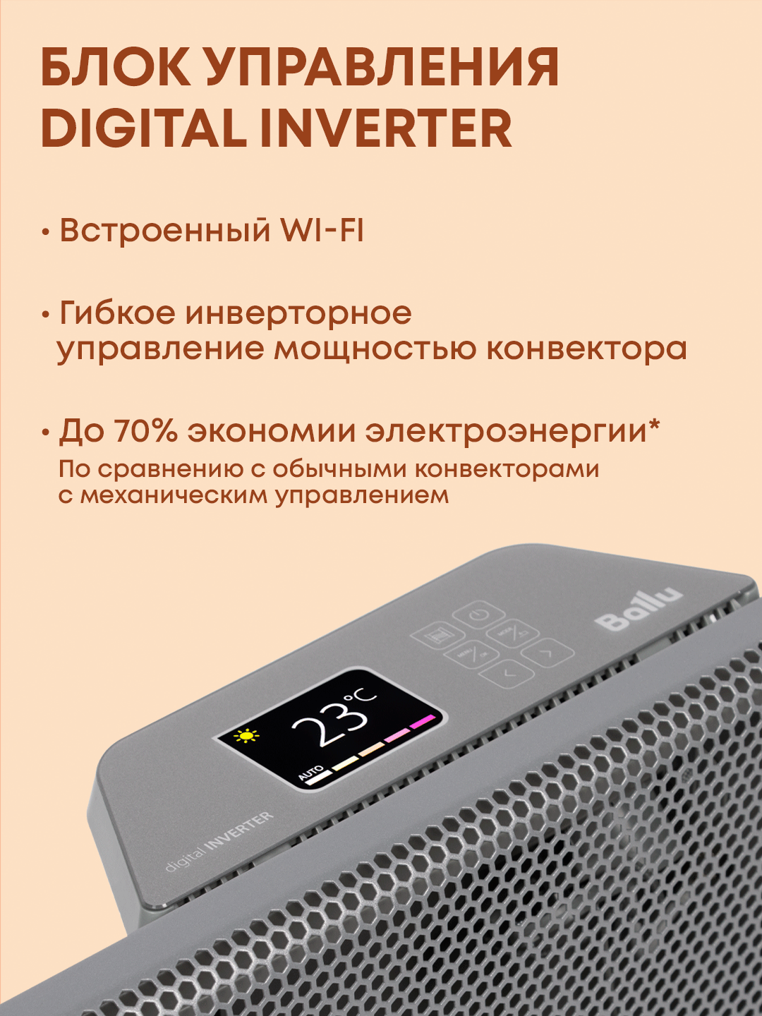 Конвектор Ballu Apollo digital INVERTER Moon Gray BEC/ATI-1501 - фото №5