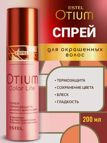 Изображение товара Спрей для окрашенных волос ESTEL PROFESSIONAL Otium Color Life разглаживание, яркость цвета и блеск 200 мл