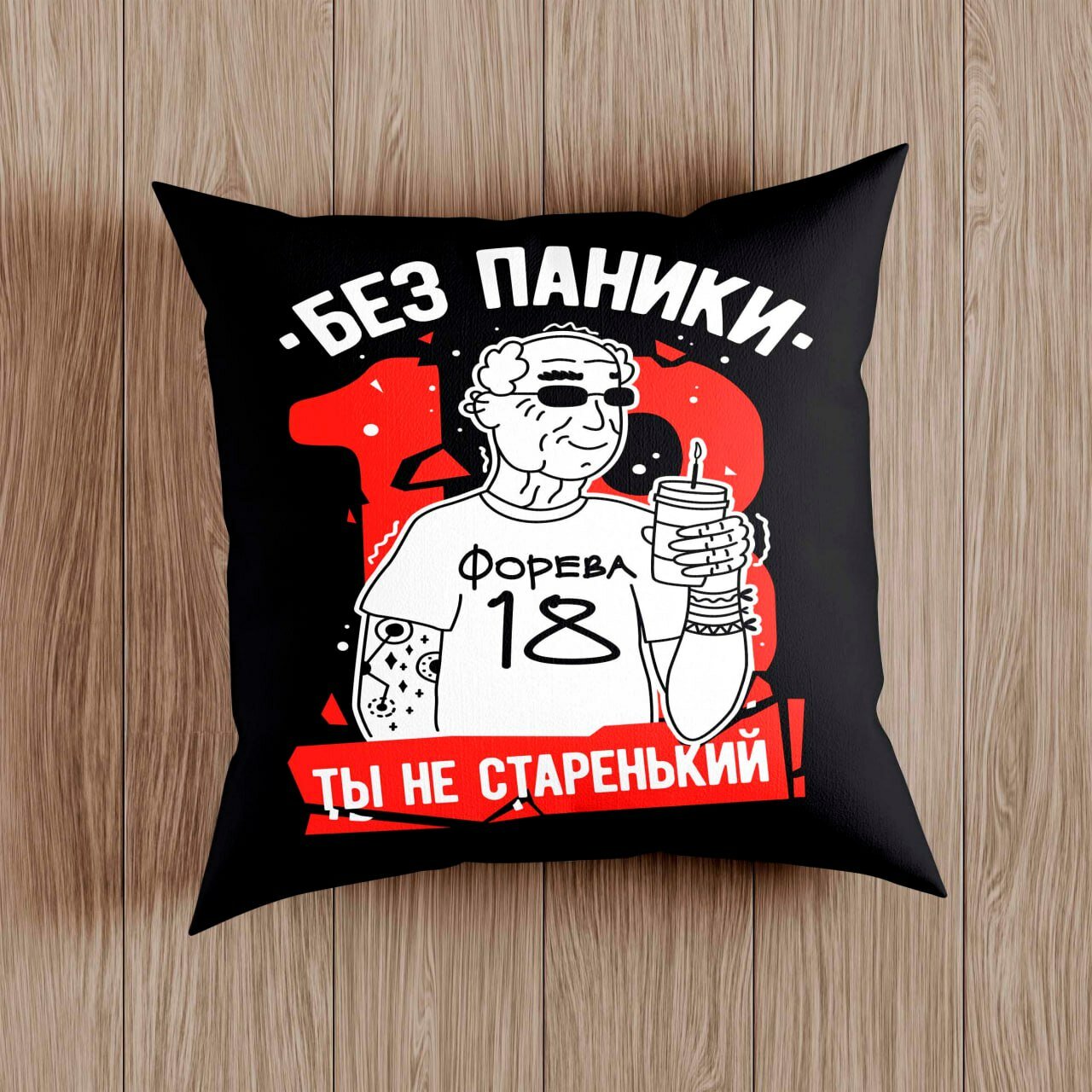 Подушка с приколом "Без Паники", подарок на День Рождение , на молнии, черная, 38x38 см