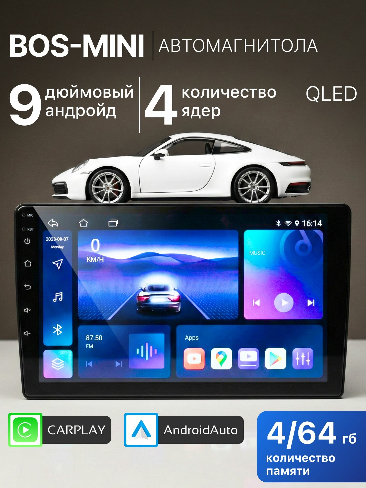 Автомагнитола 2 din, Bos-mini, 9 дюймов, 4/64, 4 ядра, QLED экран