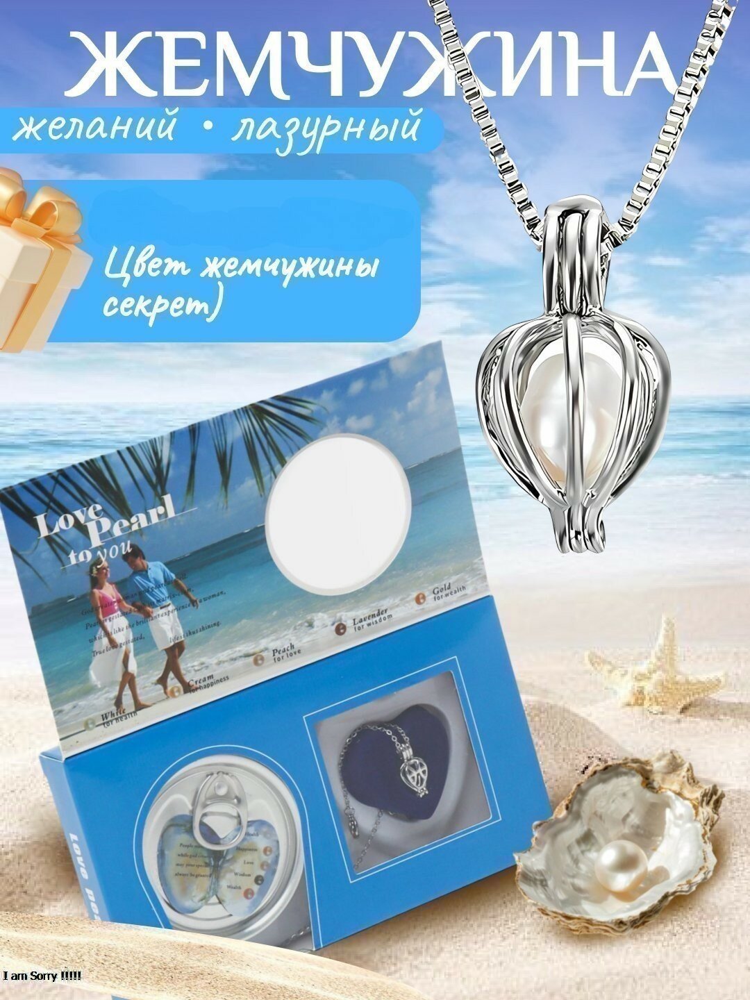 Жемчужина любви — коллекция натурального жемчуга и украшений внутри устрицы