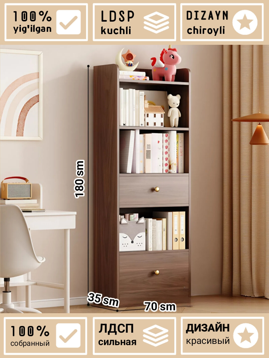 ELIT MAX универсальный шкаф-стеллаж, многофункциональный