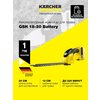 Фото Karcher GSH 18-20 Battery