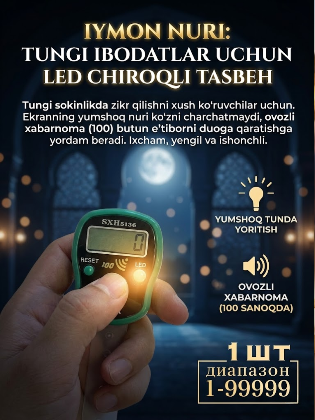 Чётки, акрил