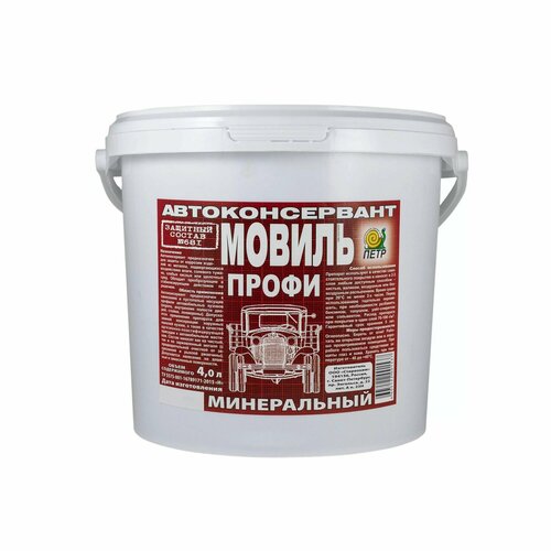 фото Мовиль петр профи 4,25 л
