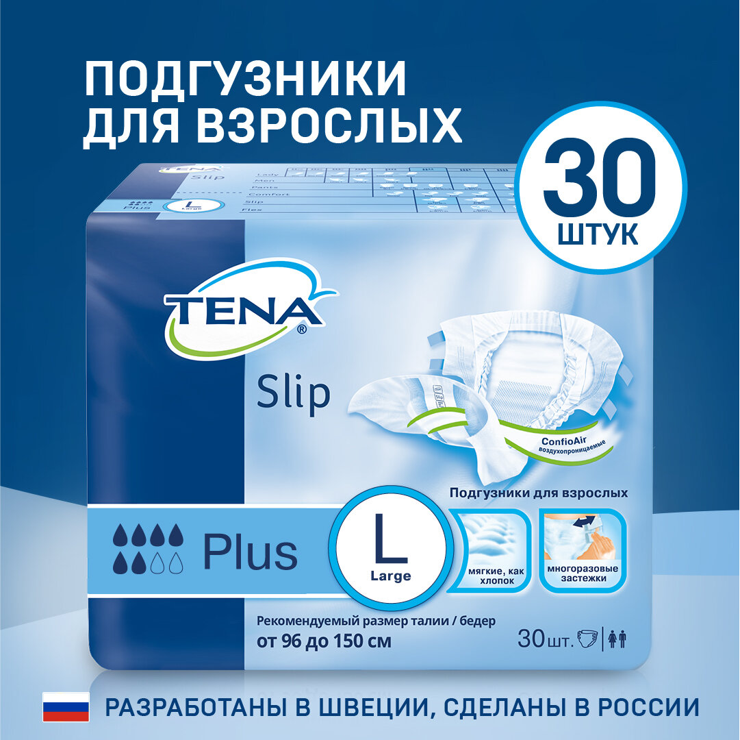 Подгузники TENA Slip Plus L 30 шт.