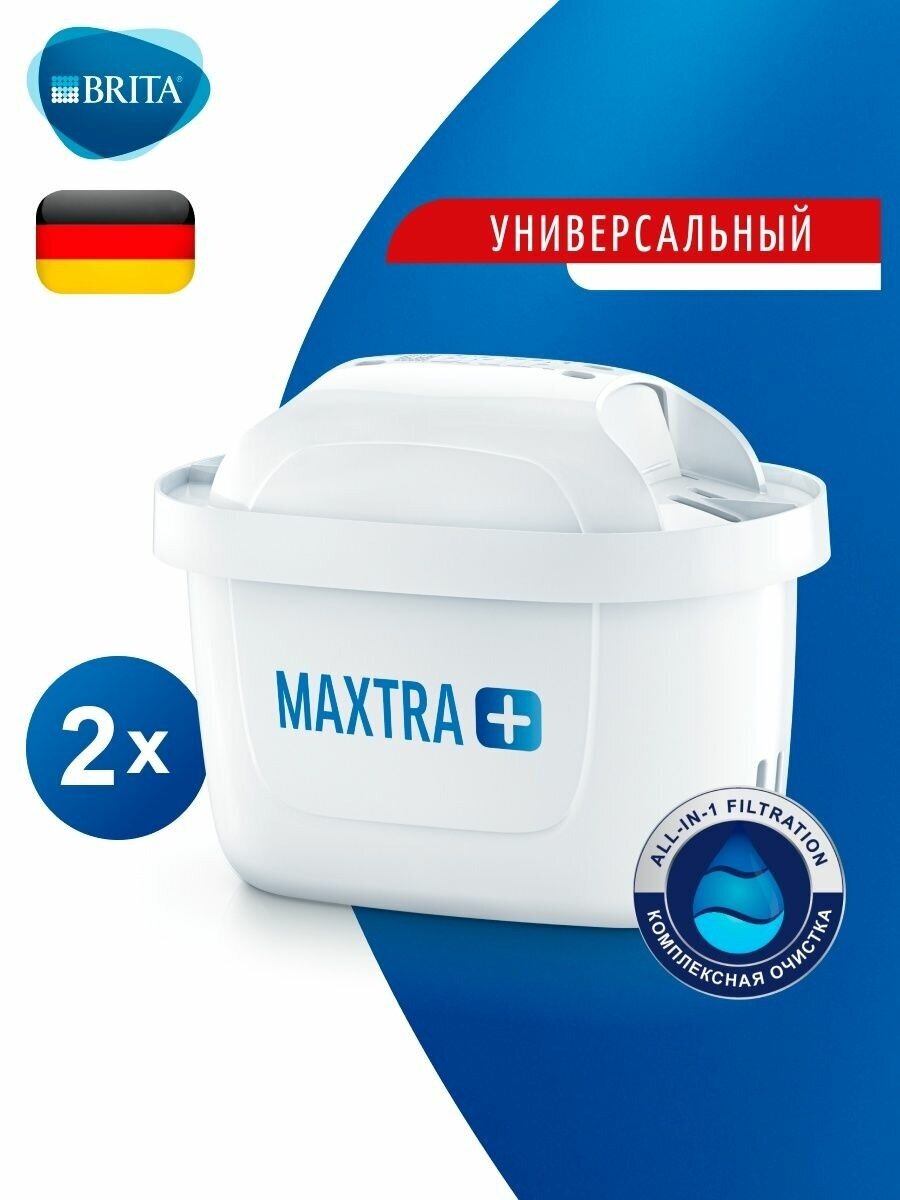 Фильтры для воды сменный картридж BRITA Maxtra+ Универсальный 1 шт — купить в интернет-магазине по низкой цене на Яндекс Маркете