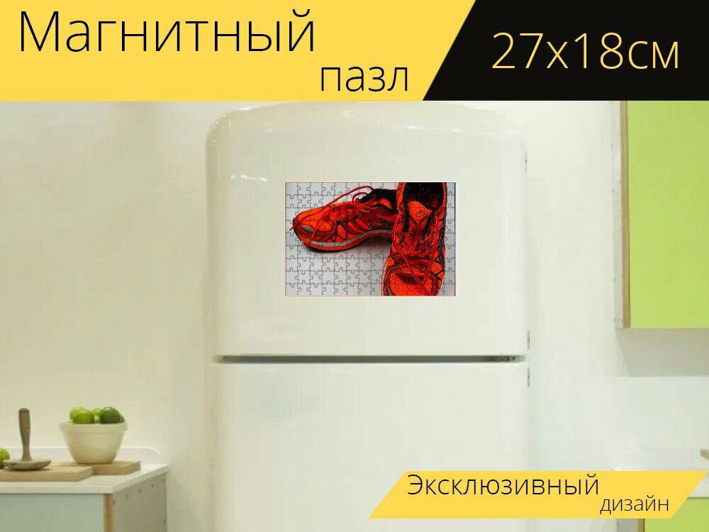 Магнитный пазл "Кроссовки, беговая обувь, каяно" на холодильник 27 x 18 см.