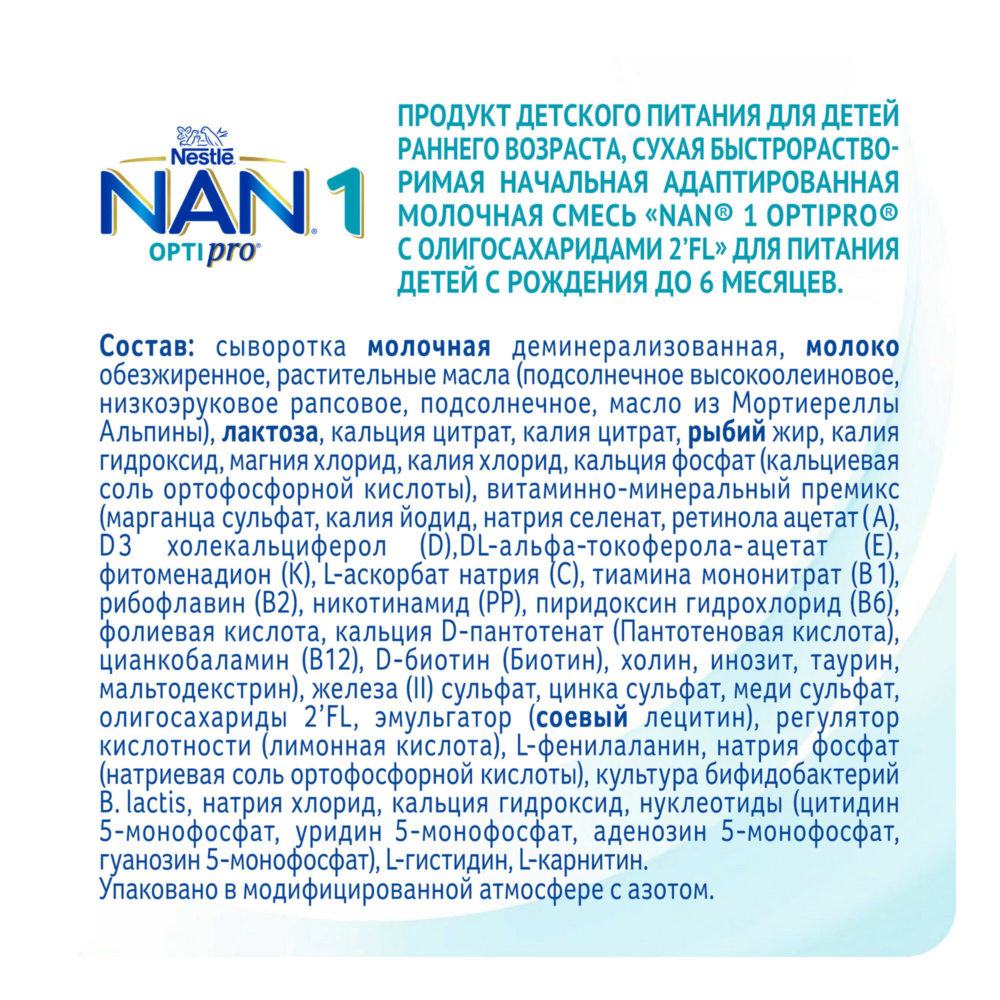 NAN® 1 Optipro Сухая молочная смесь для роста, иммунитета и развития мозга, 2х525гр - фото №13
