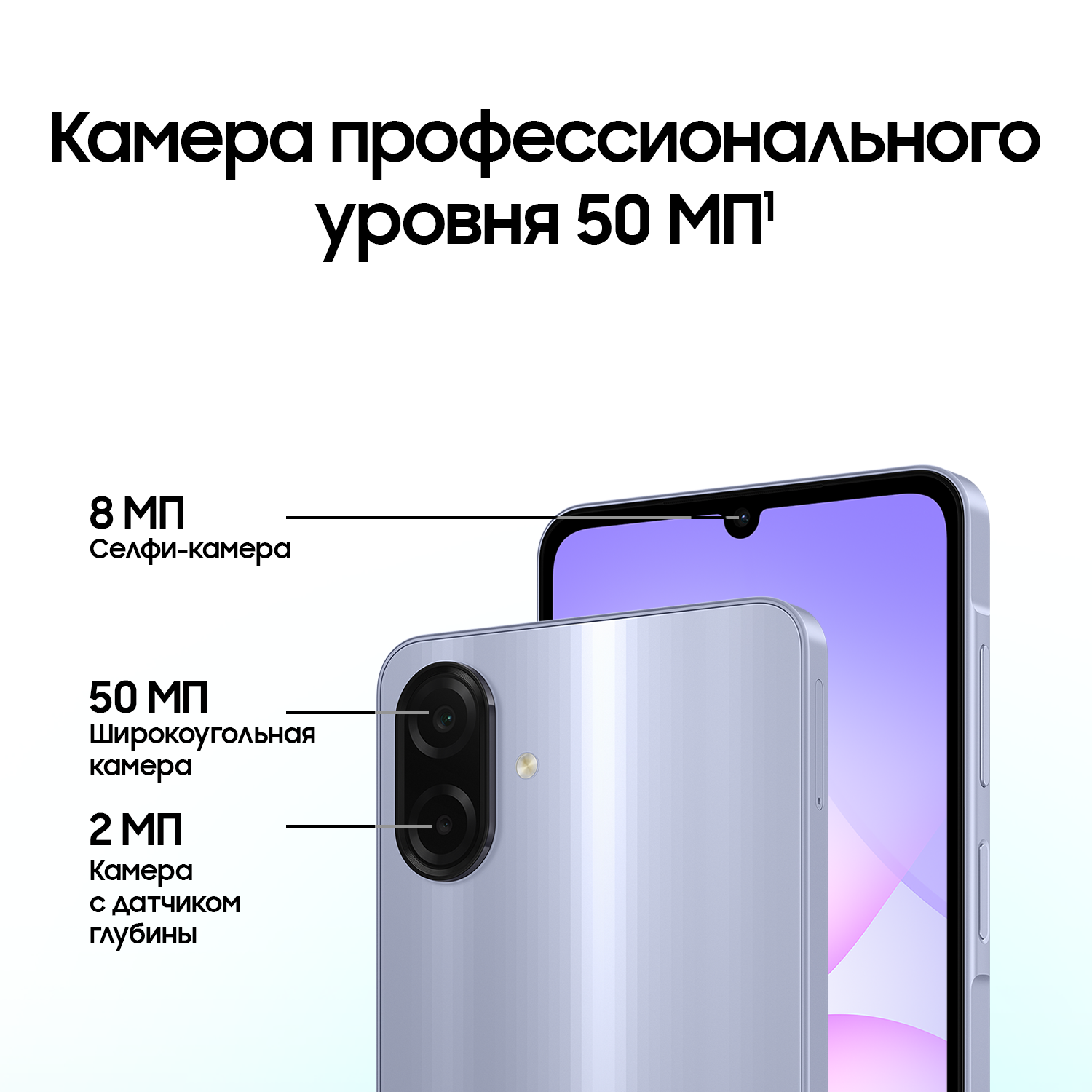 Смартфон Samsung Galaxy A07, 4/128 ГБ, Dual nano SIM, 6.7", 5000 мАч, фиолетовый — фото 1