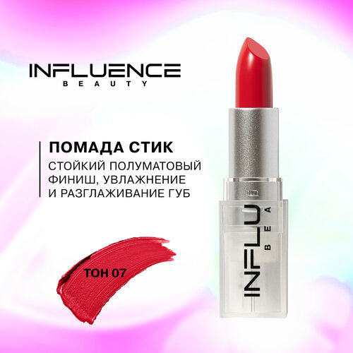 Помада стик Influence Beauty Influence сатиновая, полуматовый финиш, тон 07: красный, 4г