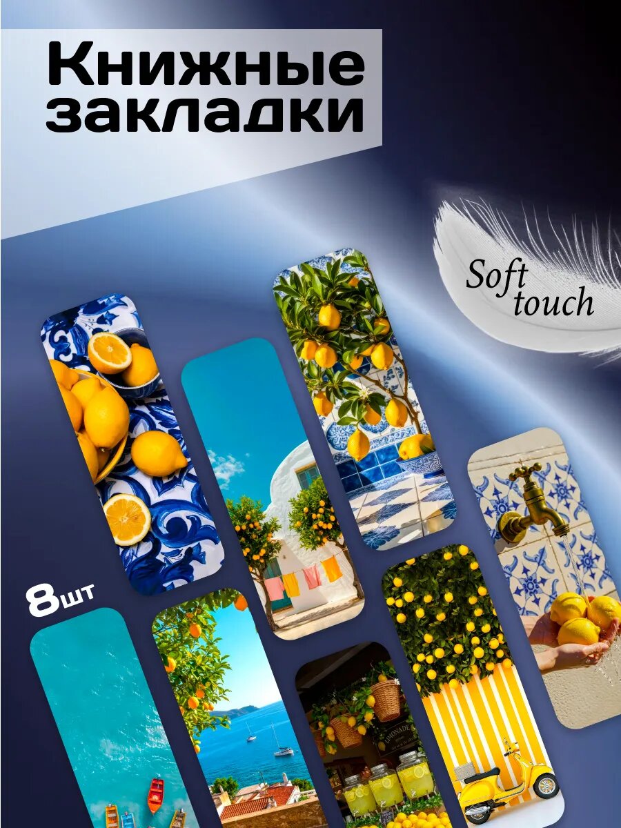 Закладки как из pinterest, закладки летние из пинтерест