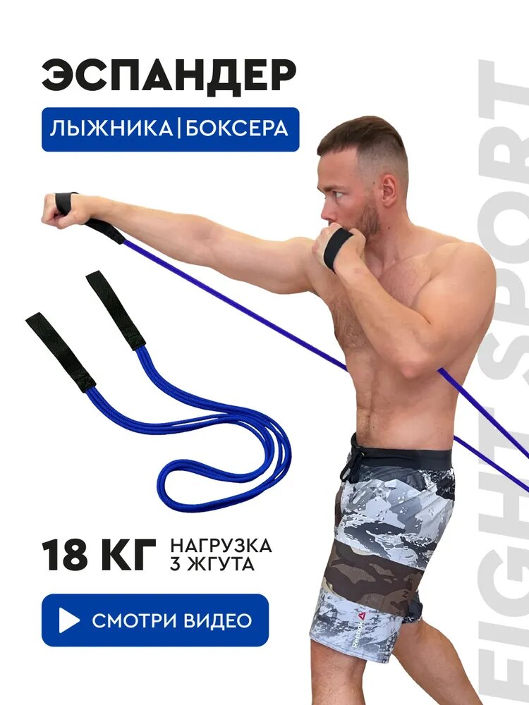 Эспандер для рук лыжника, боксера 3 жгута. Синий