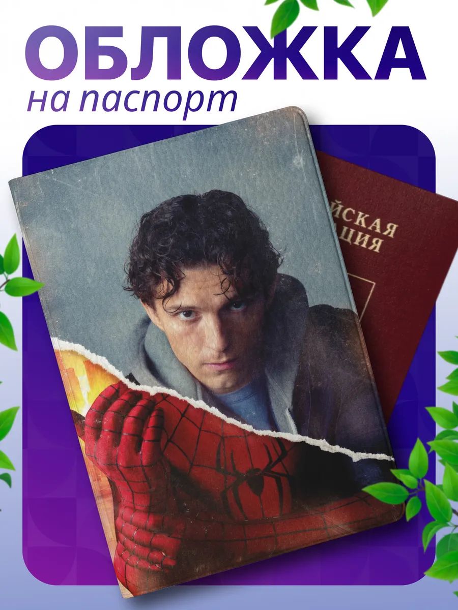 Обложка для паспорта TREANT