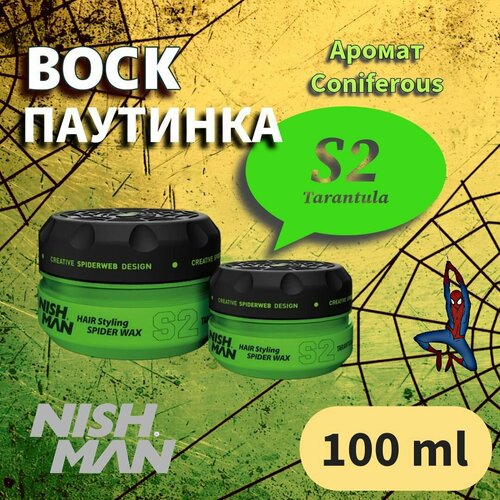 Воск-паутина для волос Nishman spider wax