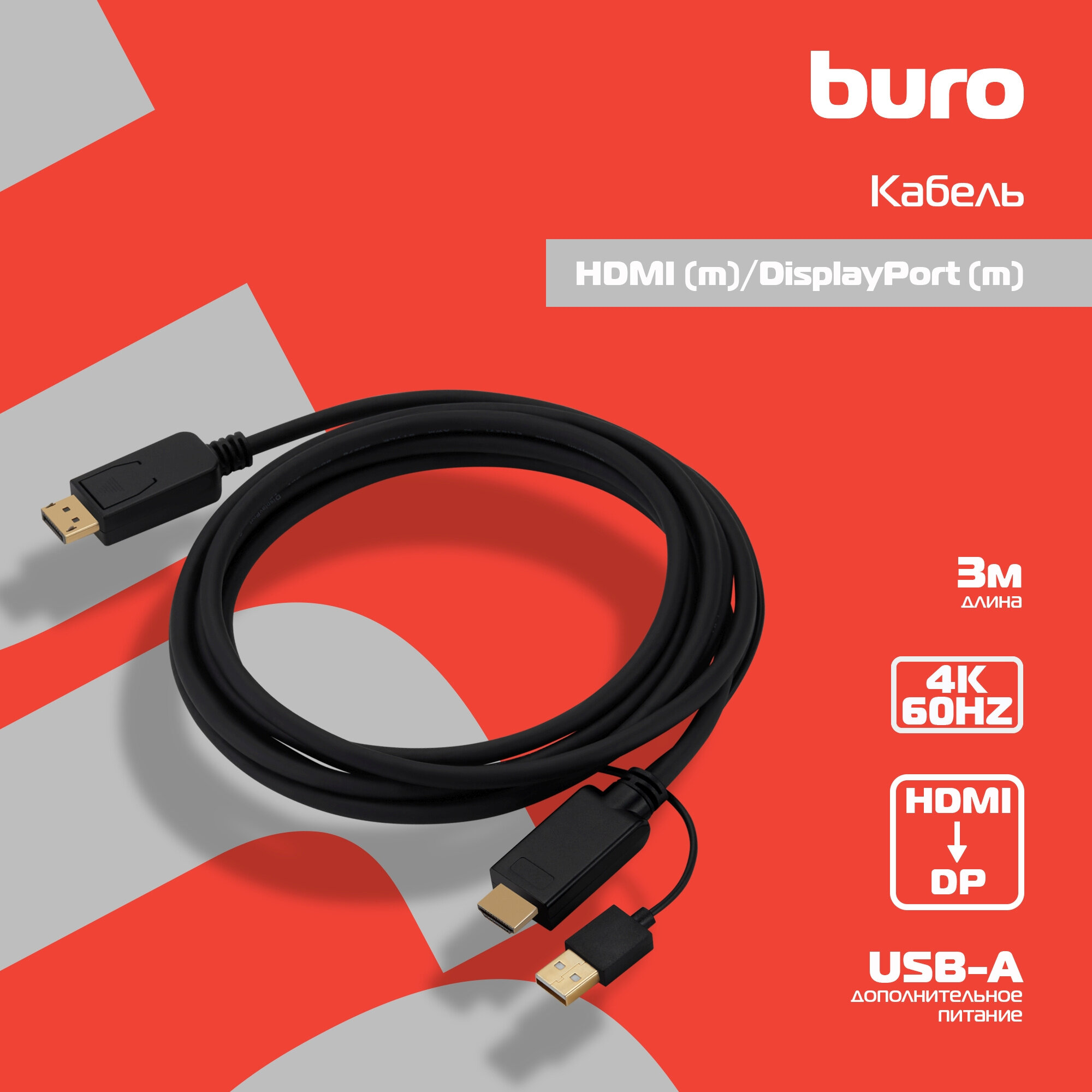 Кабель Buro HDMI-DP-3M HDMI (m)/DisplayPort (m), 3м. - фото №5