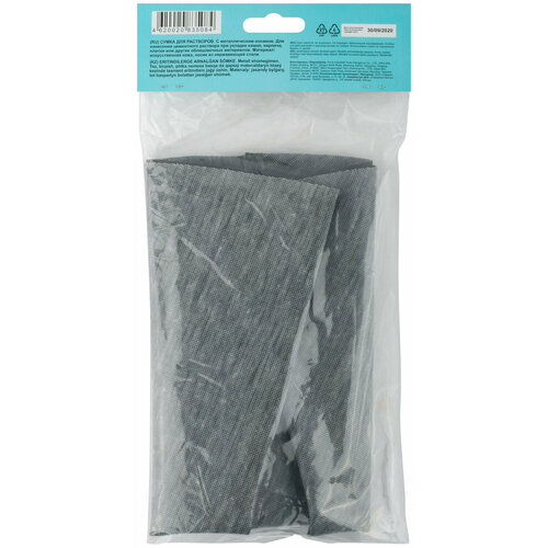 Сумка для растворов искусственная кожа носик нержавеющая сталь 75 л 1031₽