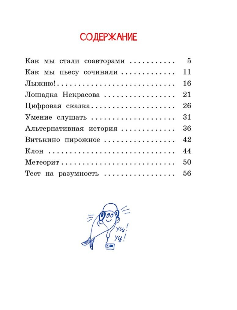 ШИ Стамескина знаете ? (Благов Владимир Иванович) - фото №9