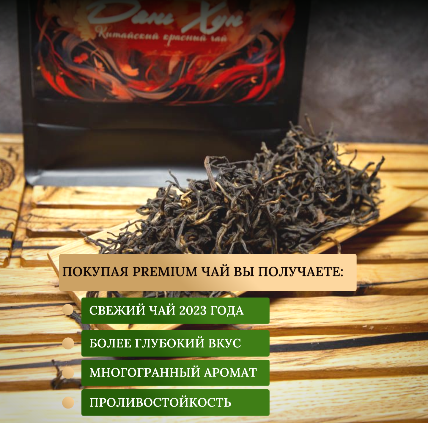 Настоящий китайский черный чай Дянь Хун Premium, 50 грамм - фотография № 3
