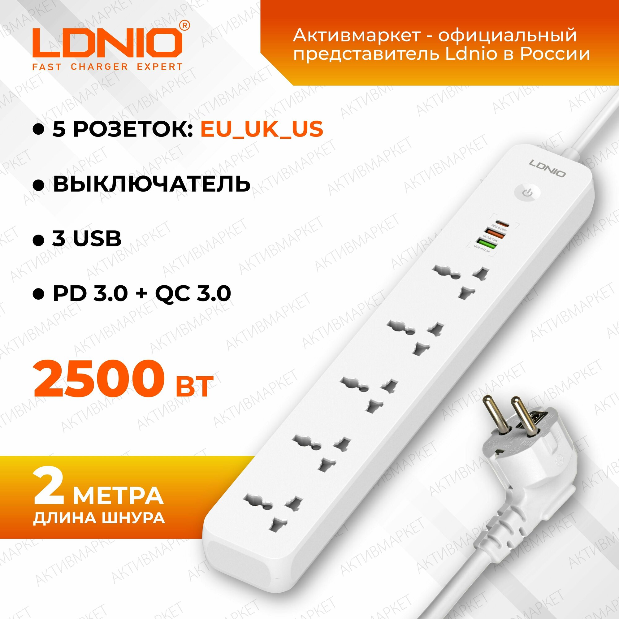 Удлинитель сетевой фильтр LDNIO SC5319 2м 5 розеток 3 USB