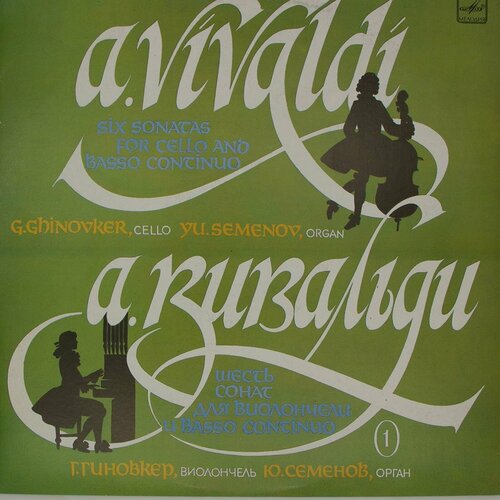 Виниловая пластинка Антонио Вивальди - Шесть сонат для виол виниловая пластинка вивальди шесть сонат для виолончели