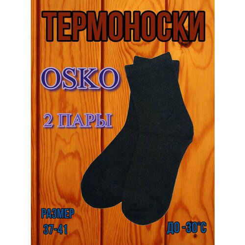 Термоноски OSKO, 2 пары, размер 37-41, черный