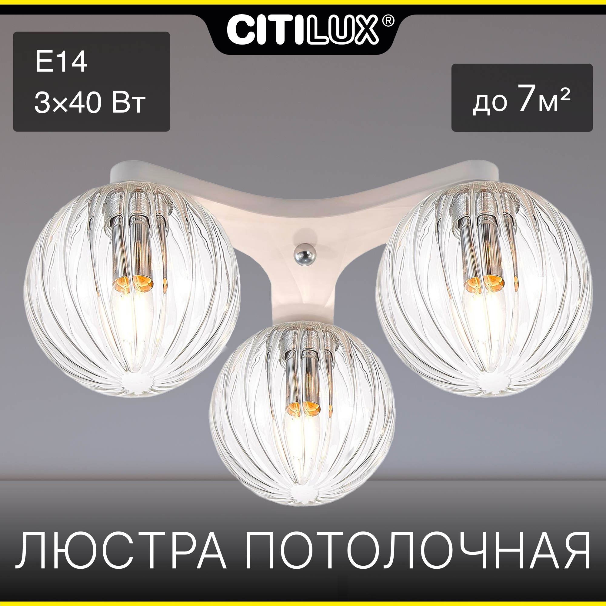 фото Citilux Коптер CL116130 Люстра потолочная Белая