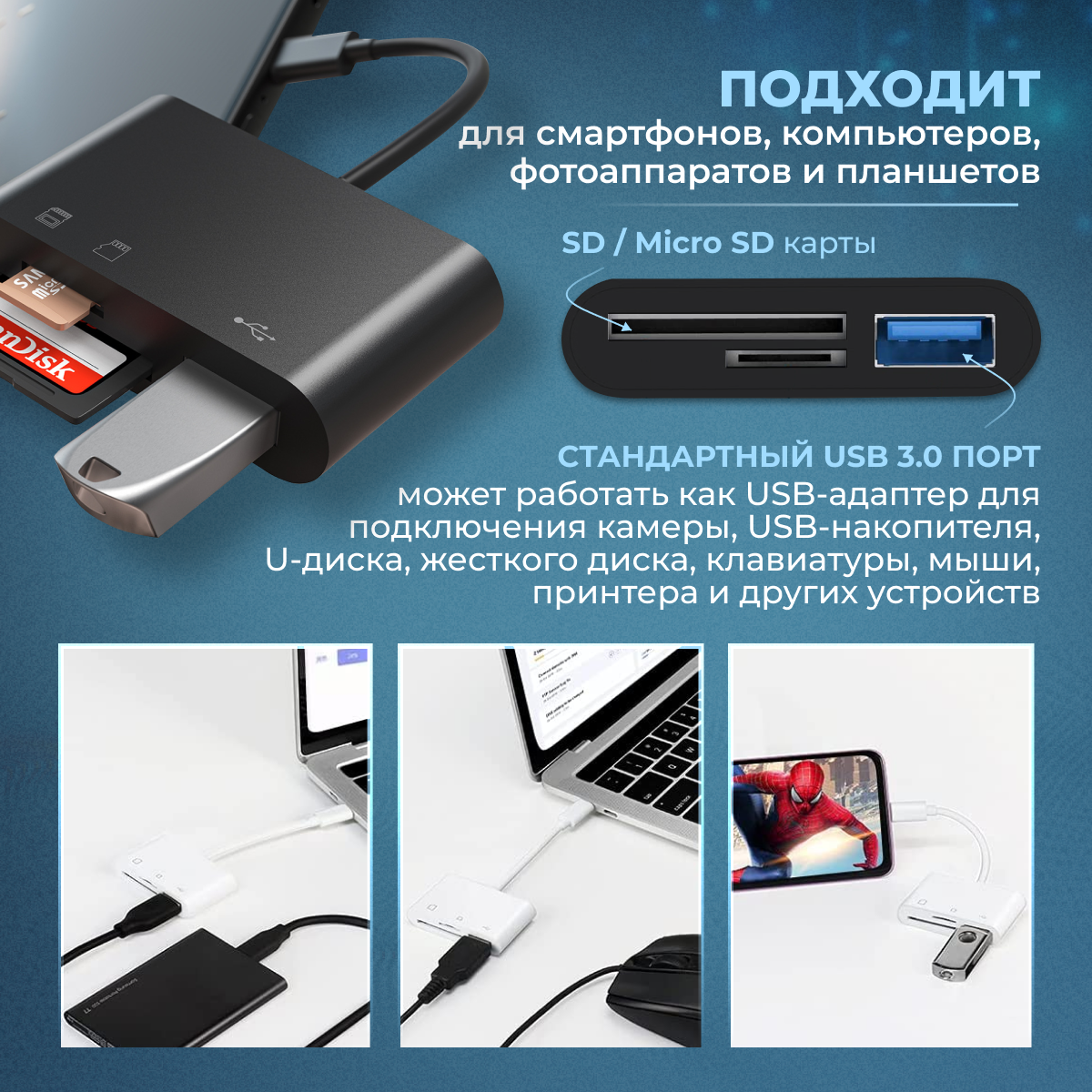 Картридер универсальный 4 в 1 USB Type C Micro USB устройство для чтения SD-карт памяти U-диск OTG адаптер конвертер для планшетов черный