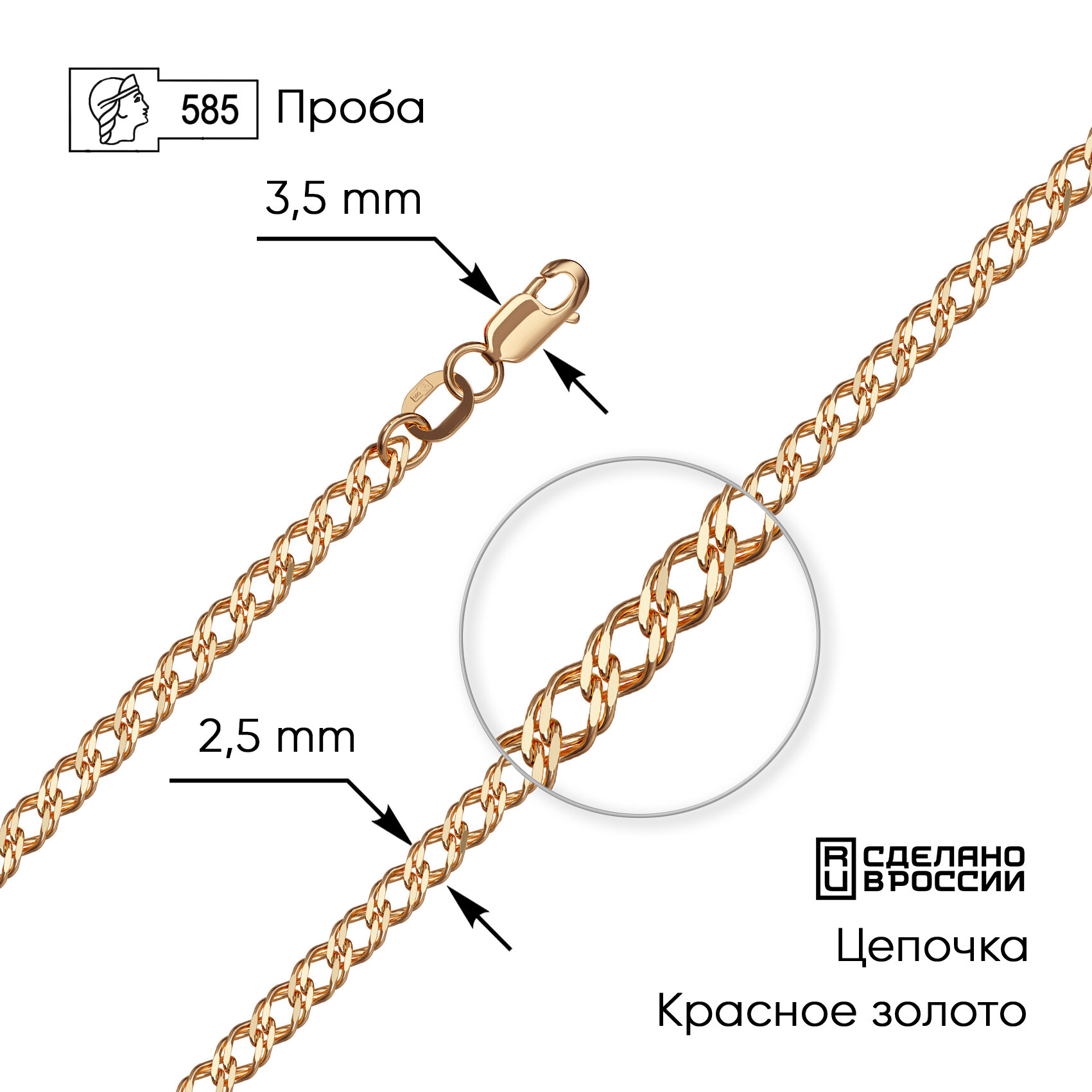 Цепь ZOLOTO.GOLD, красное золото, 585 проба