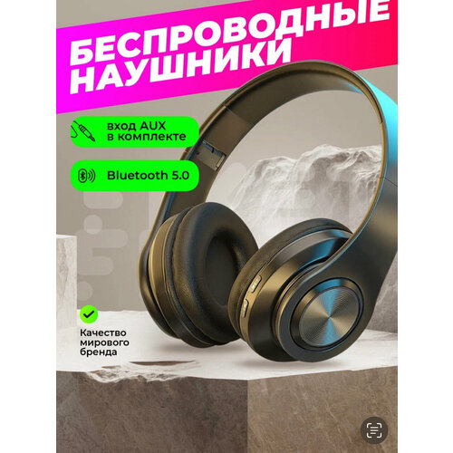 Большие беспроводные наушники накладные беспроводные полноразмерные большие складные и растягивающиеся стереонаушники bluetooth