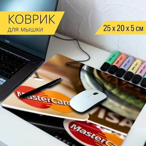 Коврик для мыши с принтом "Кредитная карта, мастер карты, кредитные карты" 25x20см.