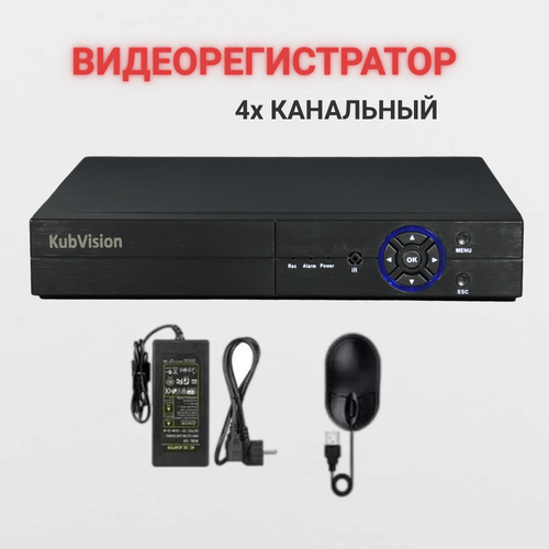 16 х канальный мультигибридный видеорегистратор atec uv16 753 Видеорегистратор 4-канальный гибридный ip AHD, мультигибридный, на 4 камеры, для дома, дачи, офиса