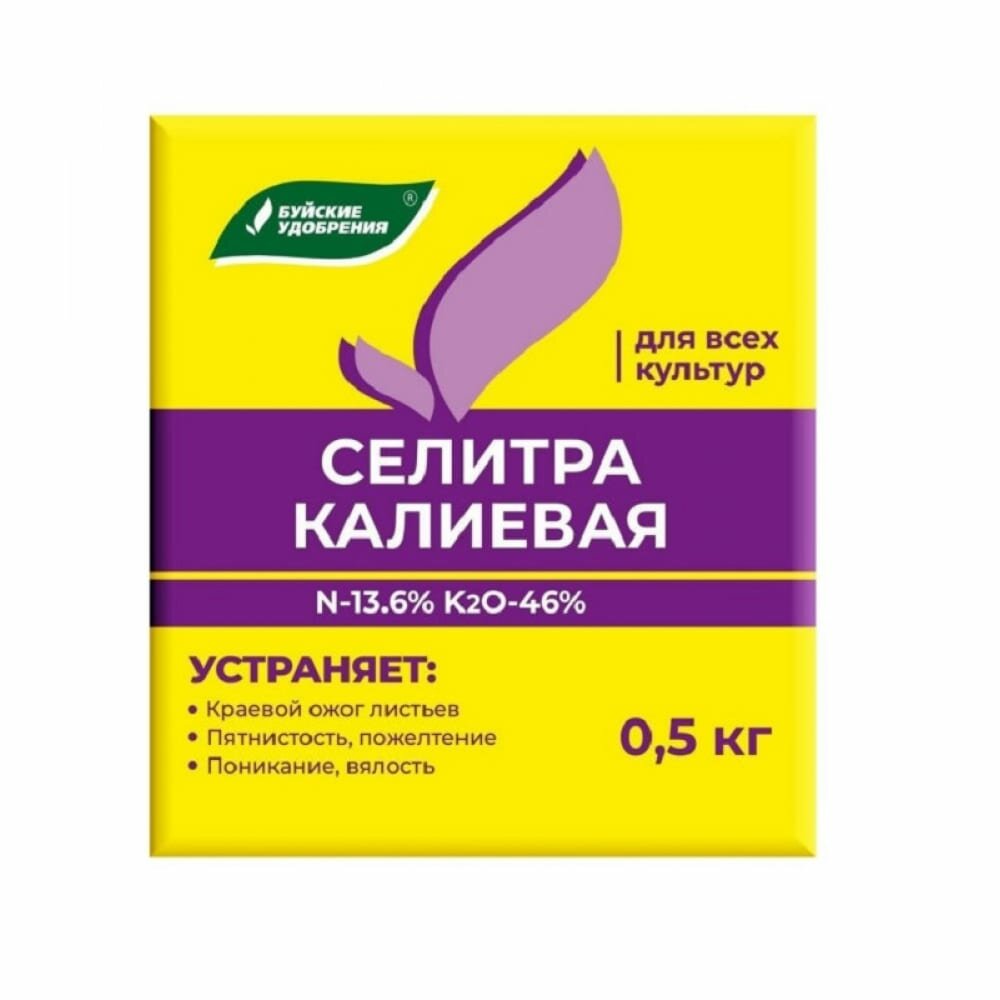 Селитра калиевая 0,5 кг