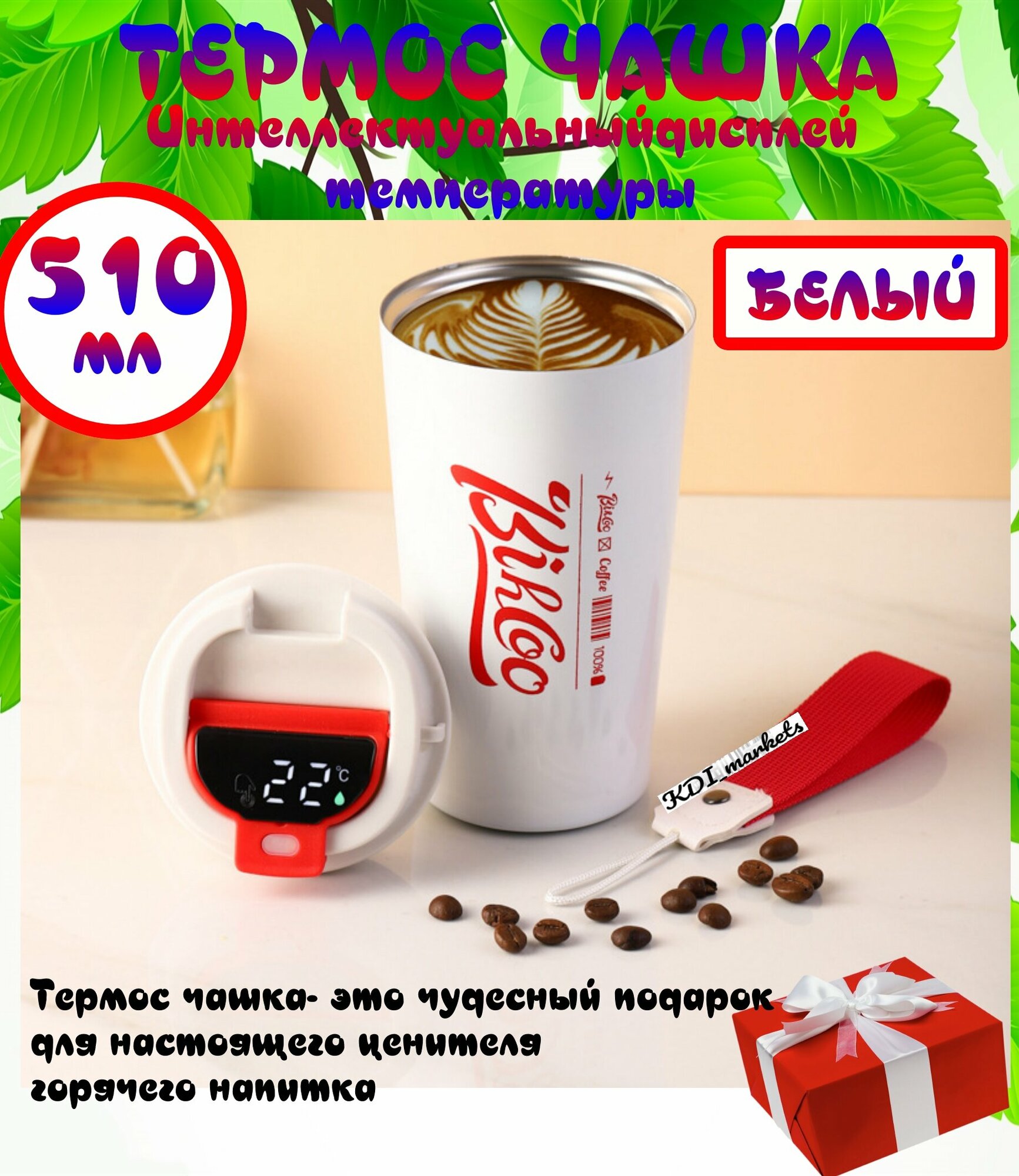 фото Термокружка с датчиком температуры. Термос кружка 380 мл, термостакан в машину для кофе, чая, горячих и холодных напитков