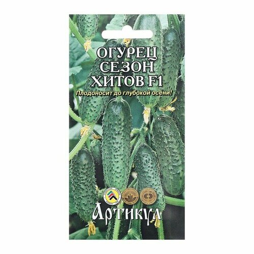 5 упаковок семена огурец сезон хитов 10 шт Семена Огурец Сезон хитов, 10 шт