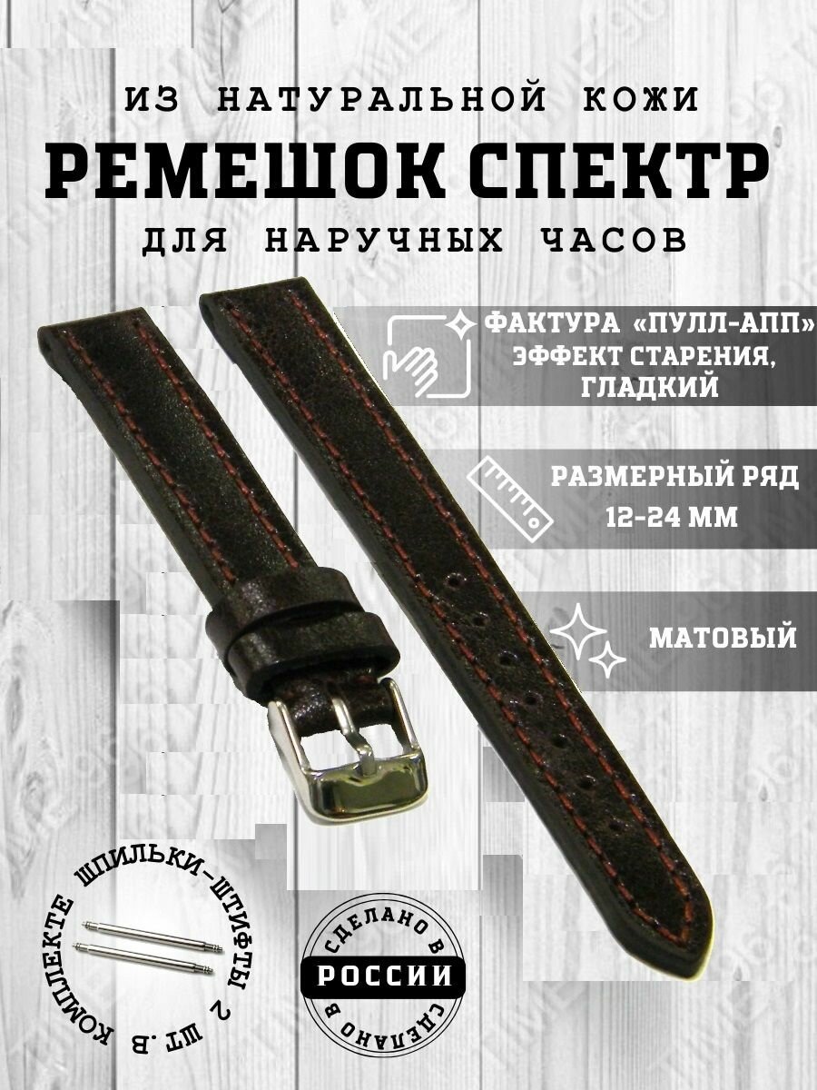 Ремешок серебряный 