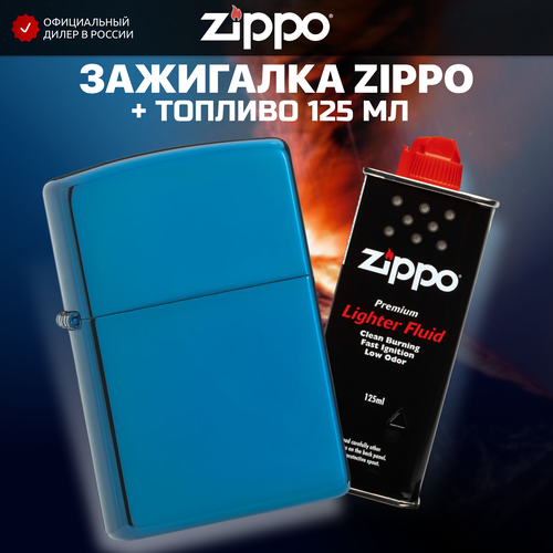 Зажигалка ZIPPO 20446 Classic, синяя, глянцевая с покрытием Sapphire + высококачественное топливо 125 мл