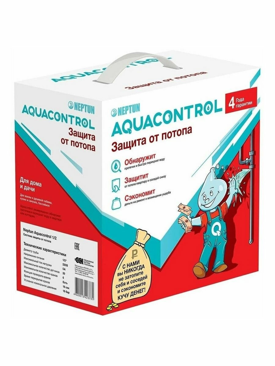 Система защиты от протечек Aquacontrol 1/2 дюйма